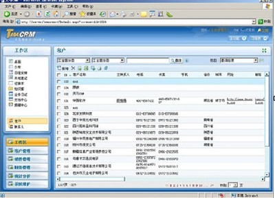 湖北華強軟件開發 賦能企業數字化轉型的CRM解決方案