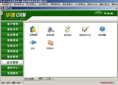 如何選擇CRM系統 八百客、中服與XTOOL對比，哪個更適合湖北團隊？